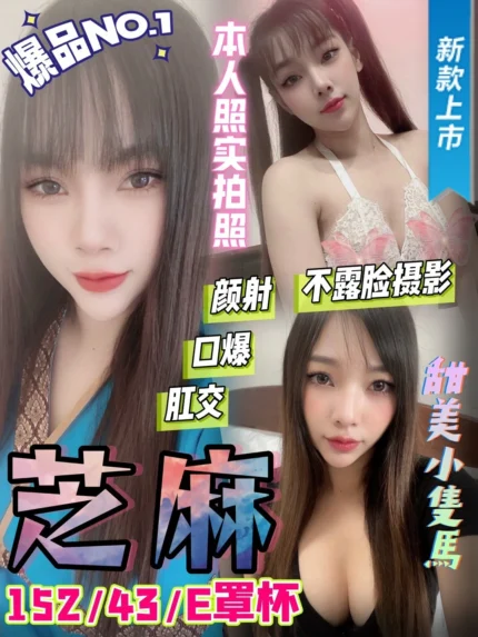 雲林定點茶-芝麻