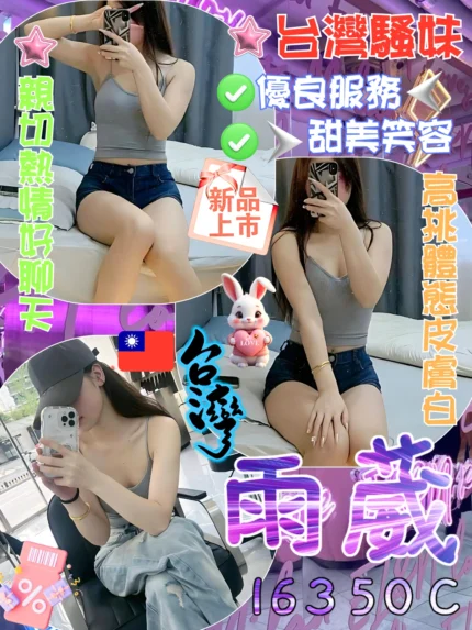 彰化定點茶-雨葳
