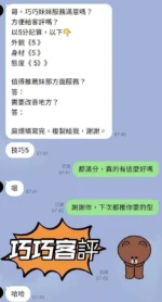 彰化外送茶-巧巧