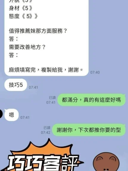 彰化外送茶-巧巧