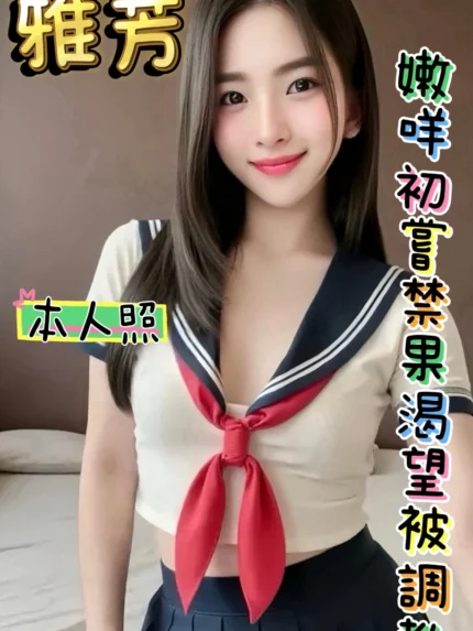 新北定點茶-雅芳