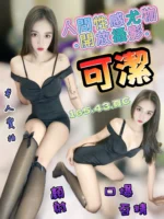 台中定點茶-可潔