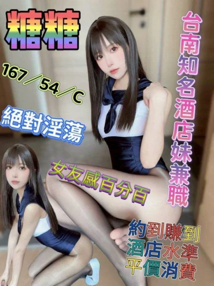 台南定點茶-糖糖