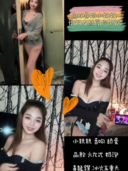 桃園定點茶-RITA