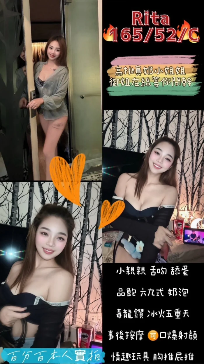 桃園定點茶-RITA