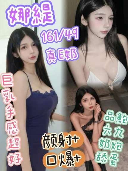 台中定點茶-娜緹
