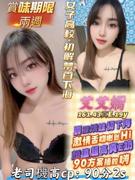高雄定點茶-艾艾嬌