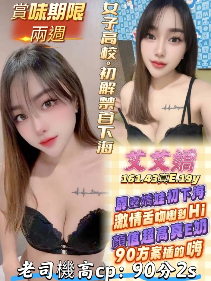 高雄定點茶-艾艾嬌
