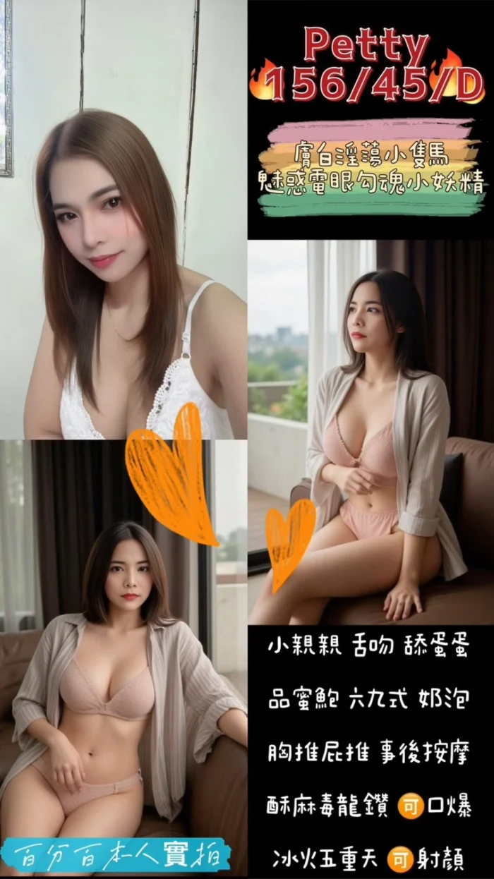 桃園定點茶-Petty