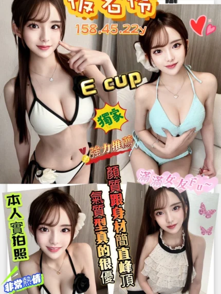 高雄定點茶-仮名伶