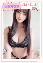 台中外送茶-四葉美衣奈