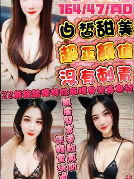 新竹定點茶-夢娜