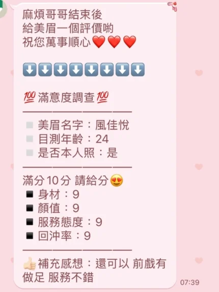 苗栗定點茶-風佳悅