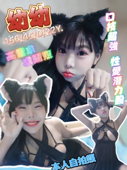 新北定點茶-幼幼