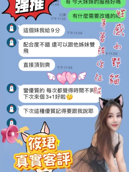 桃園定點茶-筱珺
