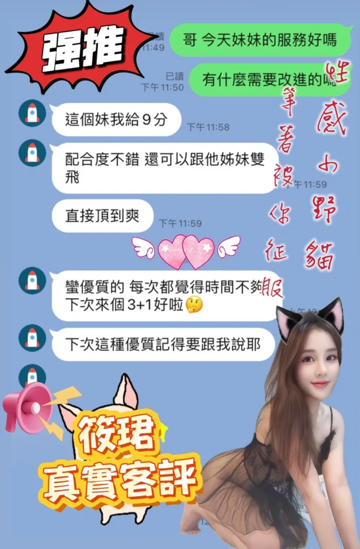 桃園定點茶-筱珺