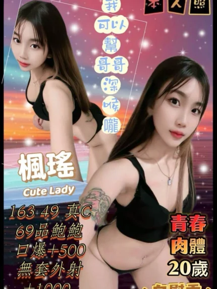 新北定點茶-楓瑤