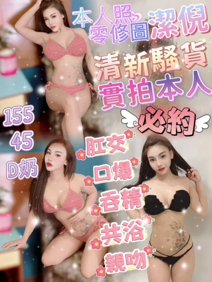 新竹定點茶-潔倪