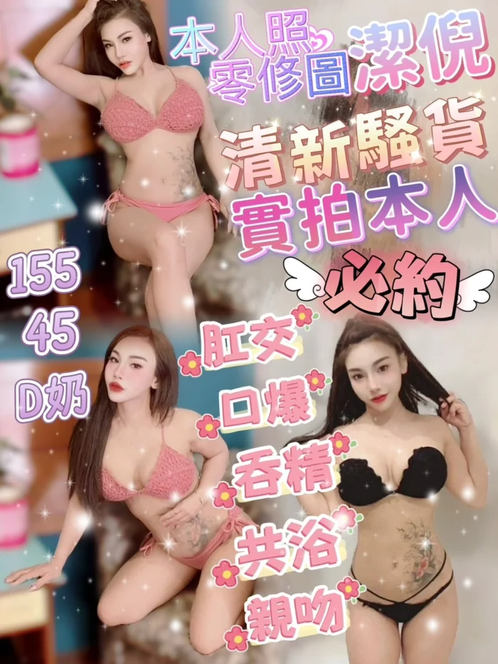 新竹定點茶-潔倪