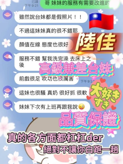 桃園定點茶-陸佳
