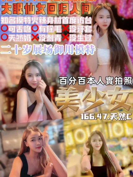 桃園定點茶-美少女
