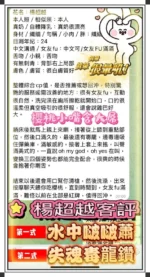 高雄定點茶-楊超越