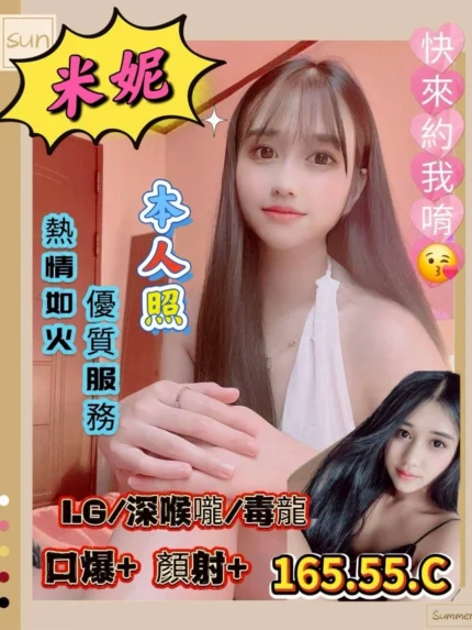 雲林定點茶-米妮