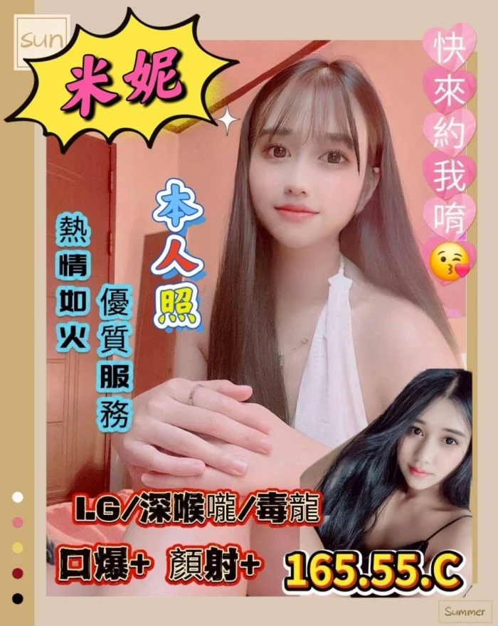 雲林定點茶-米妮