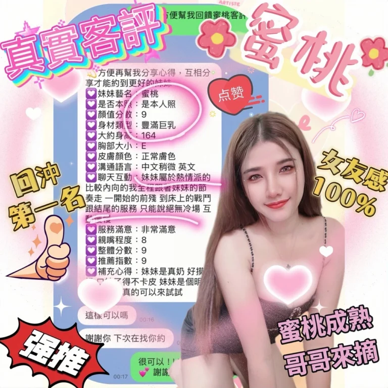 嘉義定點茶-蜜桃