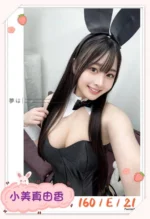 台北外送茶-小美真由香