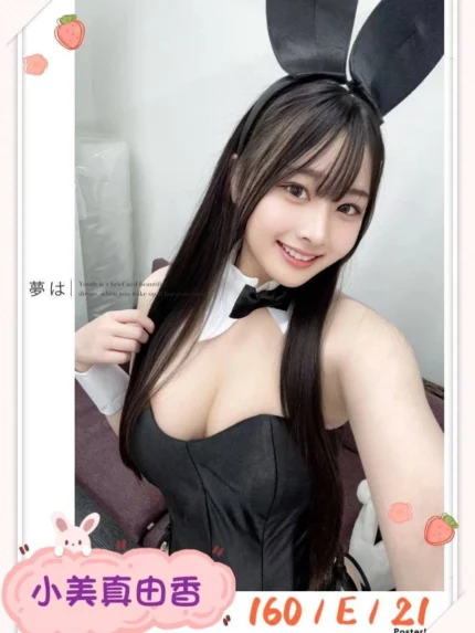台北外送茶-小美真由香