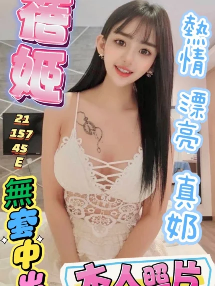 彰化定點茶-蓓姬