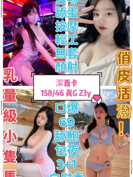 台中定點茶-潔西卡