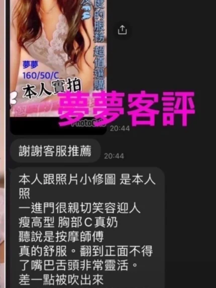 嘉義定點茶-夢夢