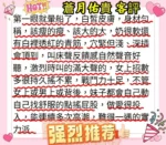 台中外送茶-蒼月佑貴