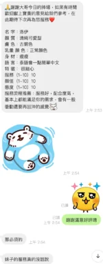 桃園定點茶-洛伊