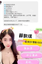 台北定點茶-薛凱琪
