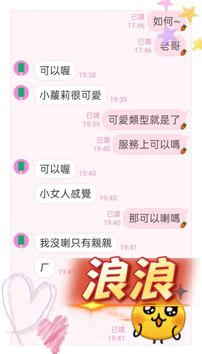台中定點茶-浪浪