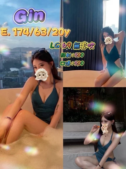 高雄外送茶-Gin