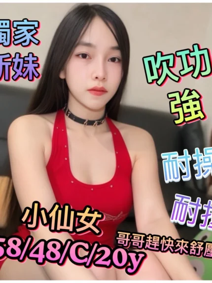 台南定點茶-小仙女