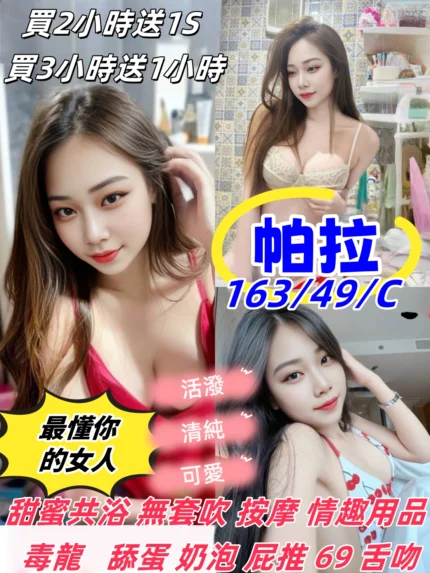 雲林定點茶-帕拉