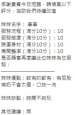 新竹定點茶-寧寧
