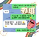 台中定點茶-雅琪
