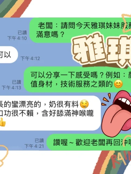 台中定點茶-雅琪