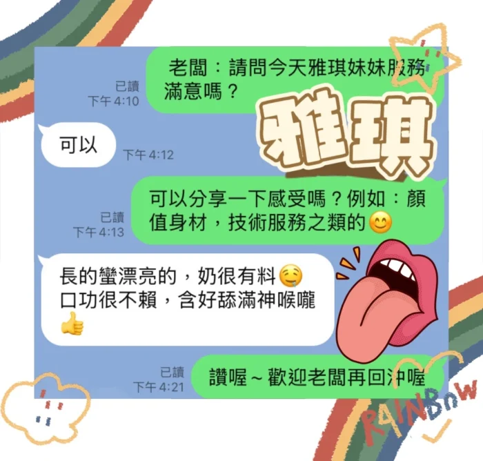 台中定點茶-雅琪