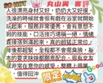台中外送茶-丸山翼