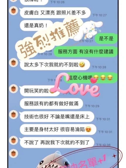 桃園定點茶-韓允希