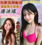 台南定點茶-唐冰瑤