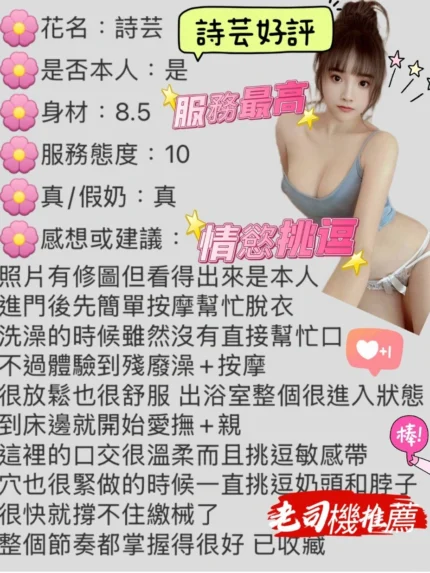 台中定點茶-詩芸