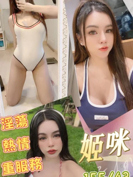 台中定點茶-姬咪